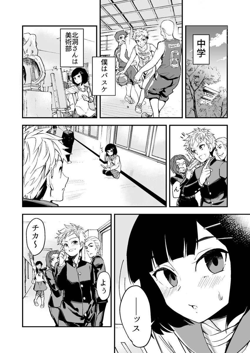 女の子とUFOを探した話① 
