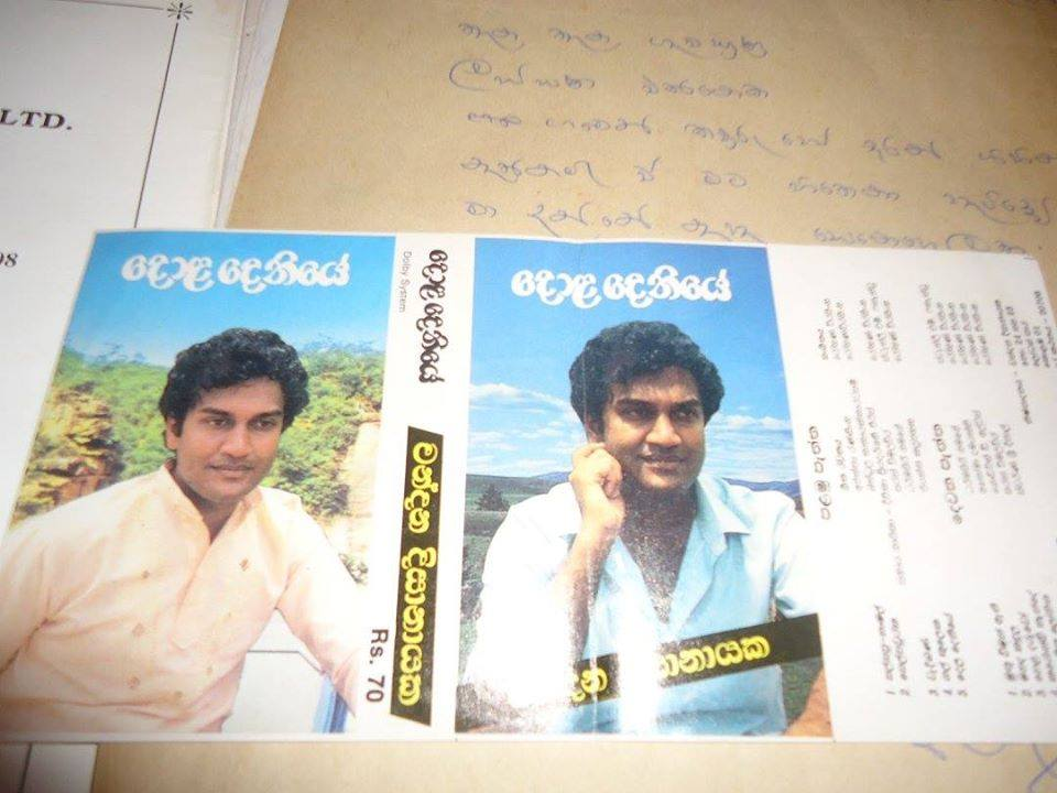 chandanadissa16's tweet photo. ගීතය සංගීතය ජානමය බැඳීම https://t.co/8EDmHCnxtY