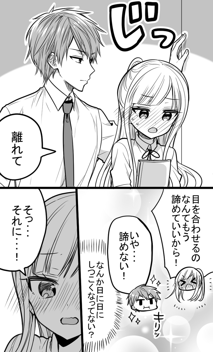 目を合わせられない理由3(再掲) 