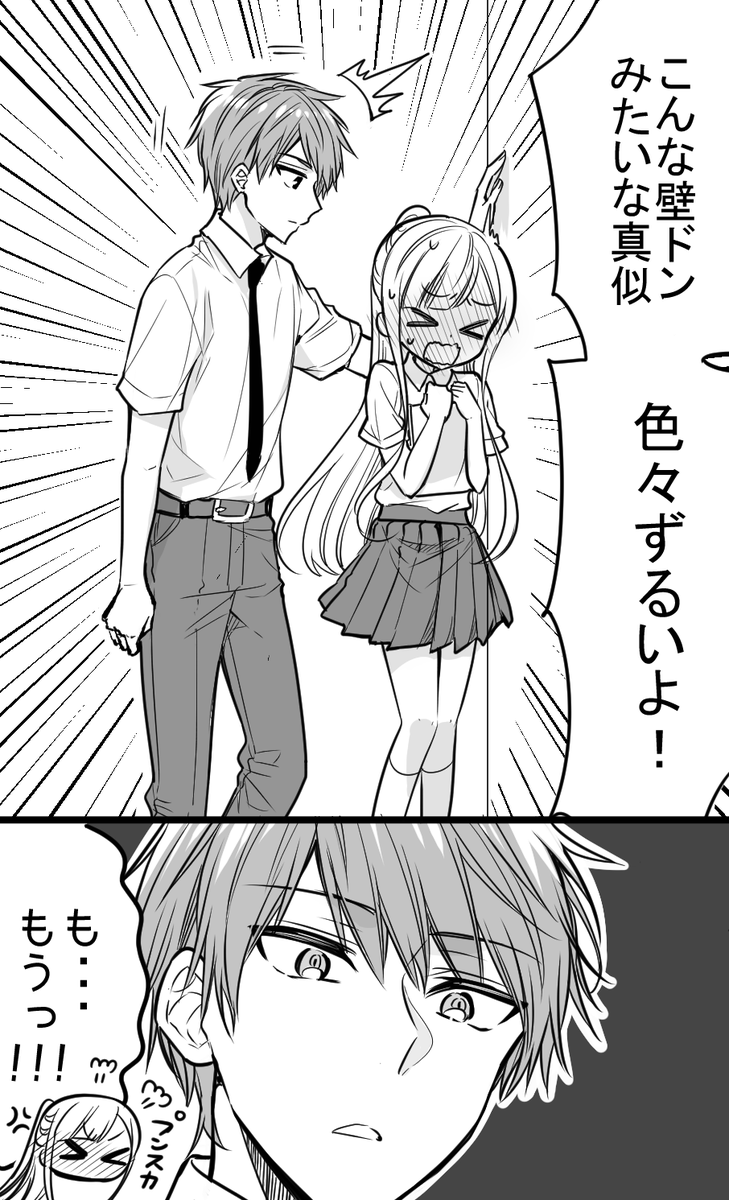 目を合わせられない理由3(再掲) 
