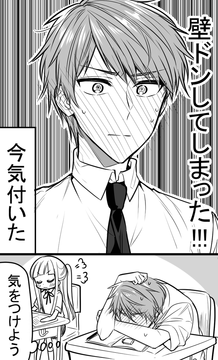 目を合わせられない理由3(再掲) 