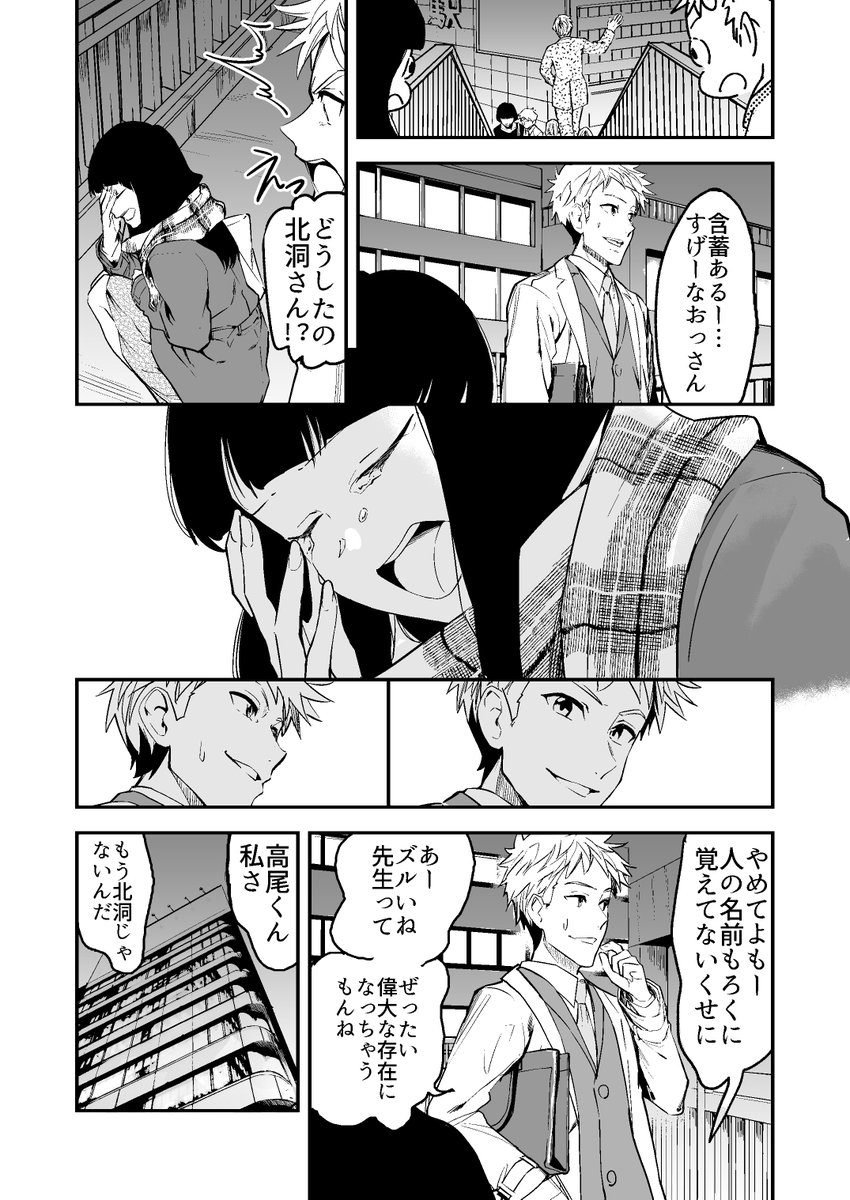 女の子とUFOを探した話③ 