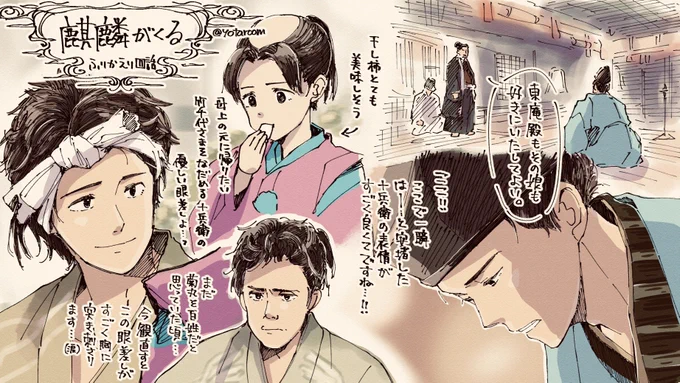 麒麟がくる第4話をふりかえり
百姓スパイやっぱり最高&amp;各キャラの眼差し&amp;十兵衛の表情の細かさに改めてギャッとびっくりしてしまった回でした…本当に一瞬だったんですけどすごかった…
#麒麟絵
#麒麟がくる
#麒麟がくるまでお待ちください 