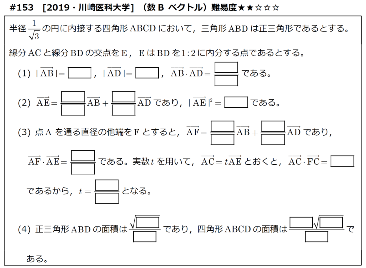 大学入試問題集 数学 Ch D Nyushi Math Twitter