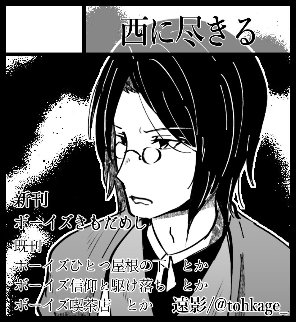 ところで私は先週コミティア申し込んだついでにさっき庭の申込みをしましたの札を首から下げています… 