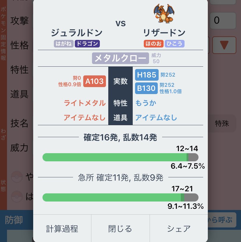 あばら アニポケ 今回のバトルについてダンデ選手の不正が疑われます まずメタルクロー てっていこうせん そして4倍弱点のストーンエッジを受けても楽に耐えるリザードン計算ツールを使って調べてみるとa無振性格補正抜けでリザードンがhbdに全振りしない