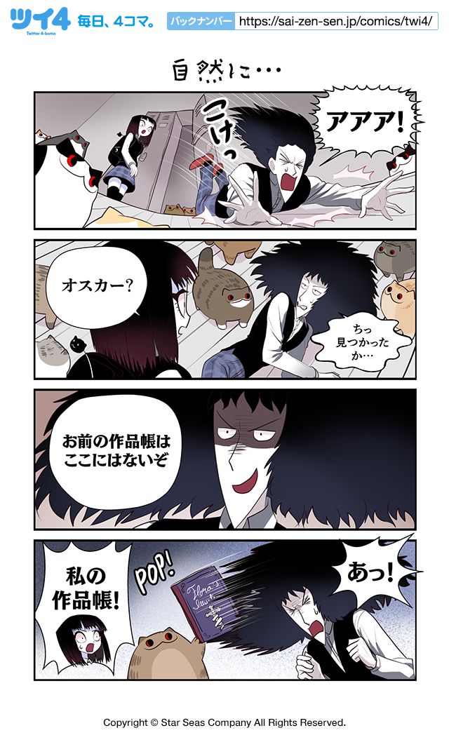 【自然に…】コットン バレント『CreepyCat 猫と私の奇妙な生活』 https://t.co/JsQKAFesHA #ツイ4 