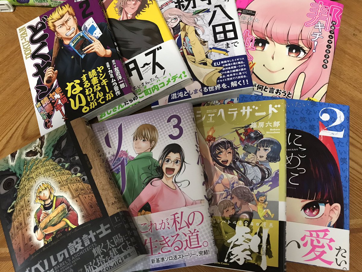 年6月新刊を語る会 2ページ目 Togetter 年6月新刊を語る会 2ページ目 Togetter