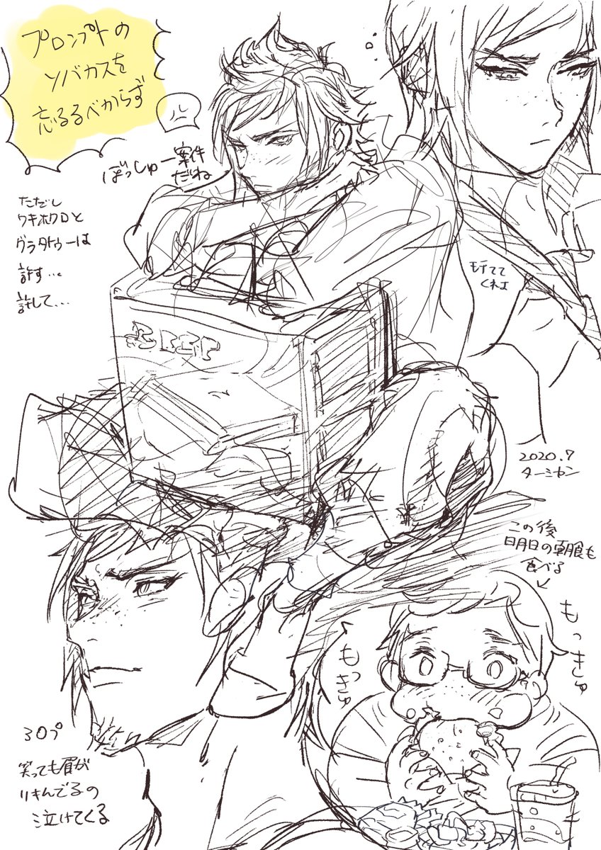 数日前の私、推しの本体を忘れるとはなんたる怠惰