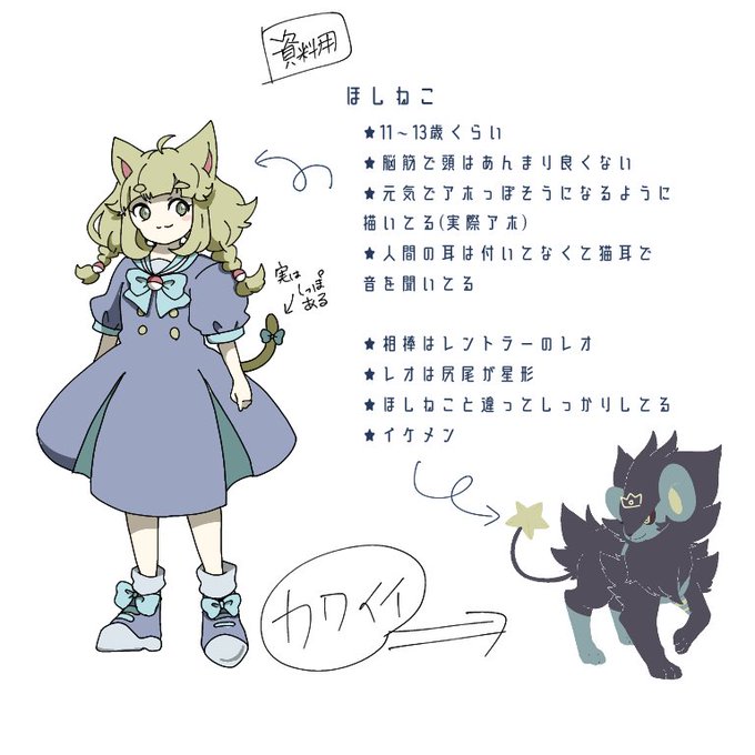 星猫のアトリエのTwitterイラスト検索結果。