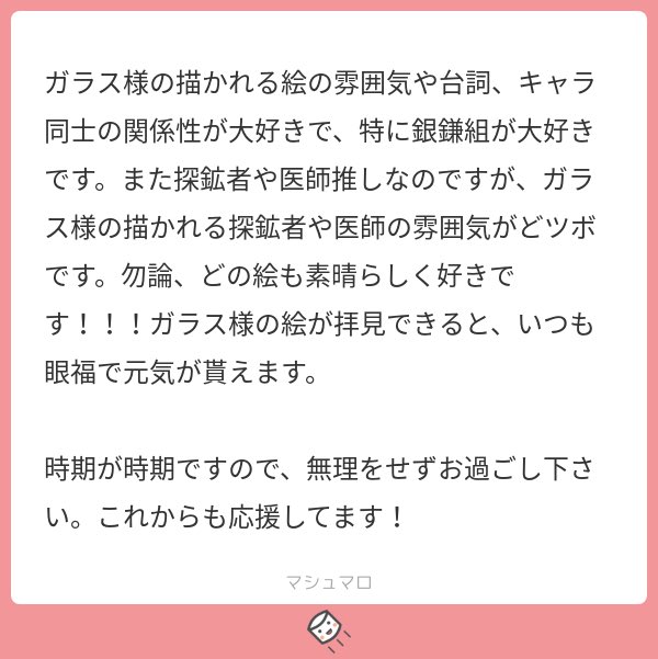 めちゃくちゃ褒めて頂いた…??
キャラは全員その性格が出るように意識はしてたので嬉しいです!
あんまり描けてないですが、医師はずっと最初の方に考えていて思い入れもあったので、嬉しすぎるお言葉に思わず天使を描いてしまいました! 