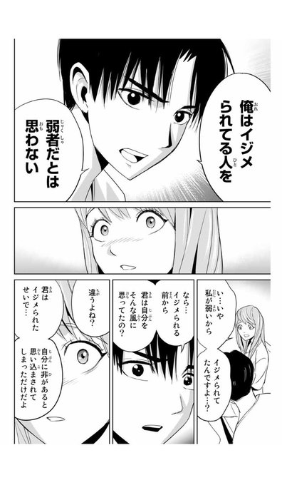 廣瀬 俊 Syun Hirose さんのマンガ一覧 いいね順 3ページ ツイコミ 仮