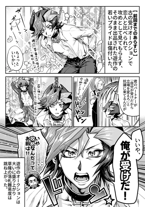【ゆさなぎ】古の受けオークション続き 