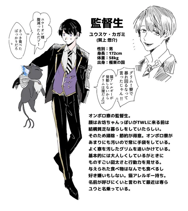 弊監督生いろいろ設定練り直しました 