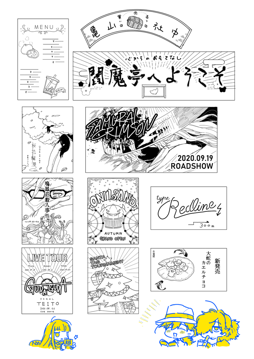 あとポスターや看板のデザインです 白黒ですが 年は今年ですが日付をイベ開催日や ᴍɪʏᴀᴋᴏᴛɪɴの漫画