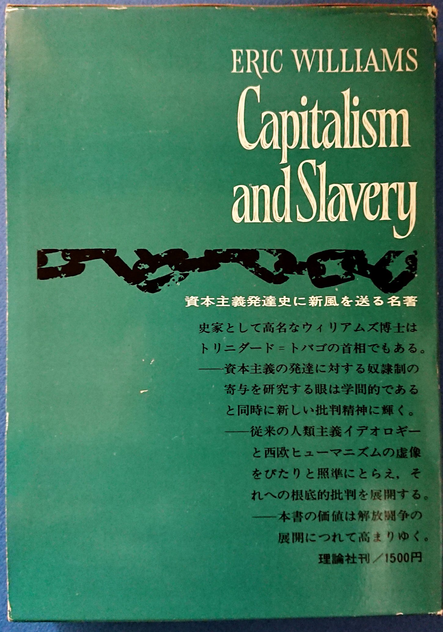 ハラキリムシ 奴隷船の歴史 マーカス レディカー T Co Mgc56cyrzf Twitter