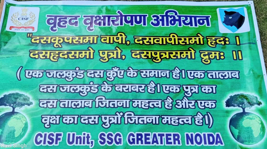 A massive tree plantation drive led by SDG/APS Sh. M A Ganapathy was organised   @ CISF SSG Campus Gr. Noida. CISF officers and personnel participated in it. #ThinkGreen #ActGreen #GoGreen