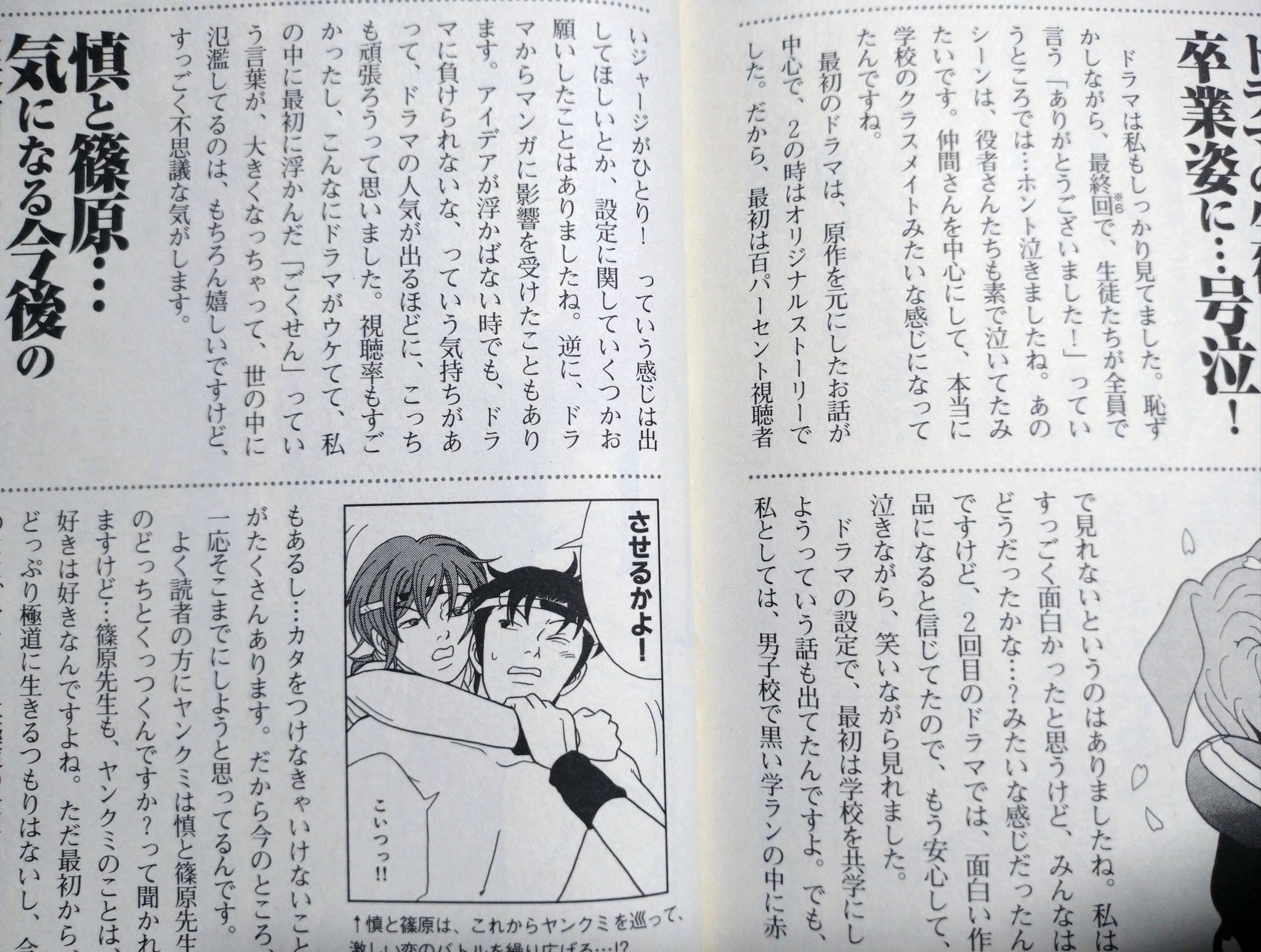 ゆうこ 原作の沢田慎と山口久美子の恋愛面に ドラマが影響を与えたってまことしやかに言われてるけど 少なくとも原作者の森本先生はそこまで明言してないんだよね ファンブックでドラマに影響受けたとは語っておられたけど 具体的には触れられてない