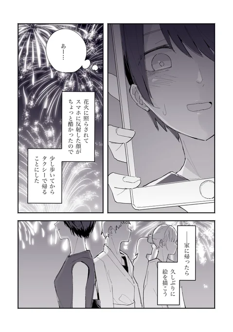 4/4 おわり 