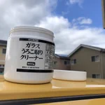 車のガラスの汚れにお困りの方へ!「ガラスうろこ取りクリーナー」でピカピカに!