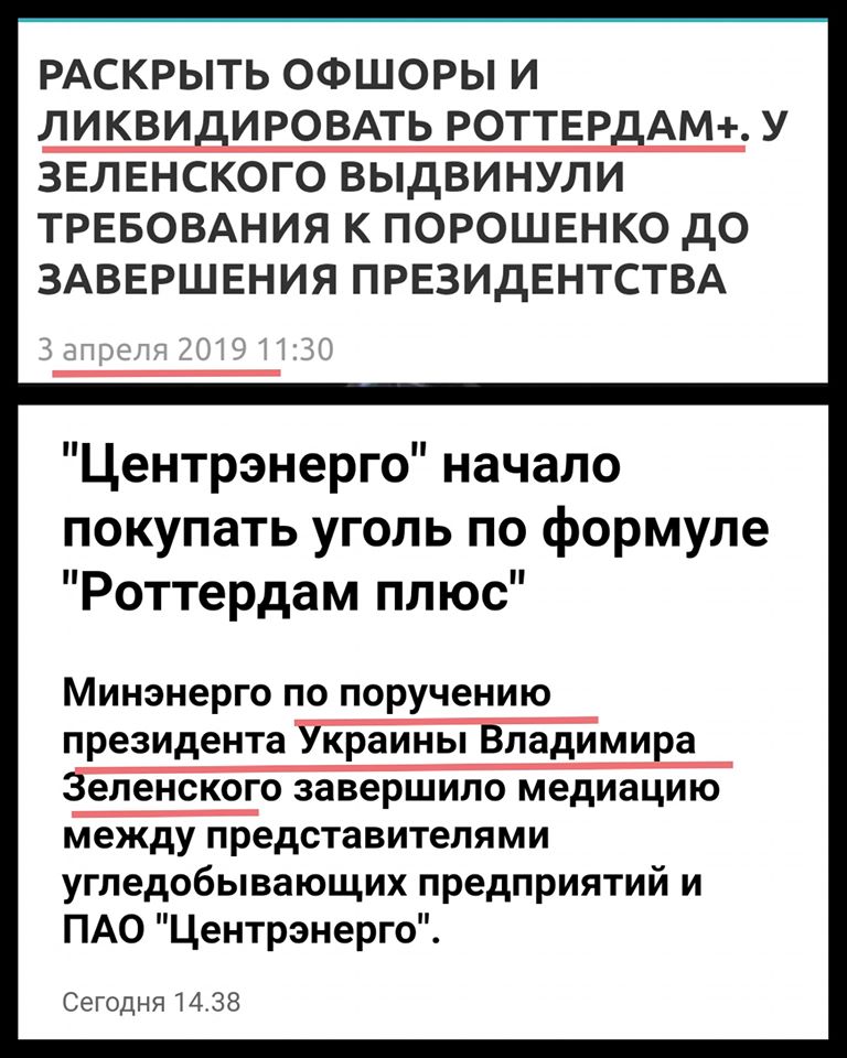 Госэкспертиза СБУ подтвердила отсутствие убытков по делу Роттердам+ - Цензор.НЕТ 2153
