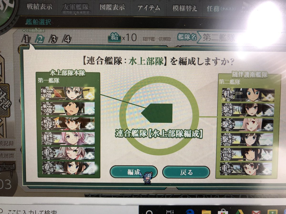 Tenzan_fly's tweet photo. 唯一の救い:水上連合 https://t.co/RHmxh82GOf