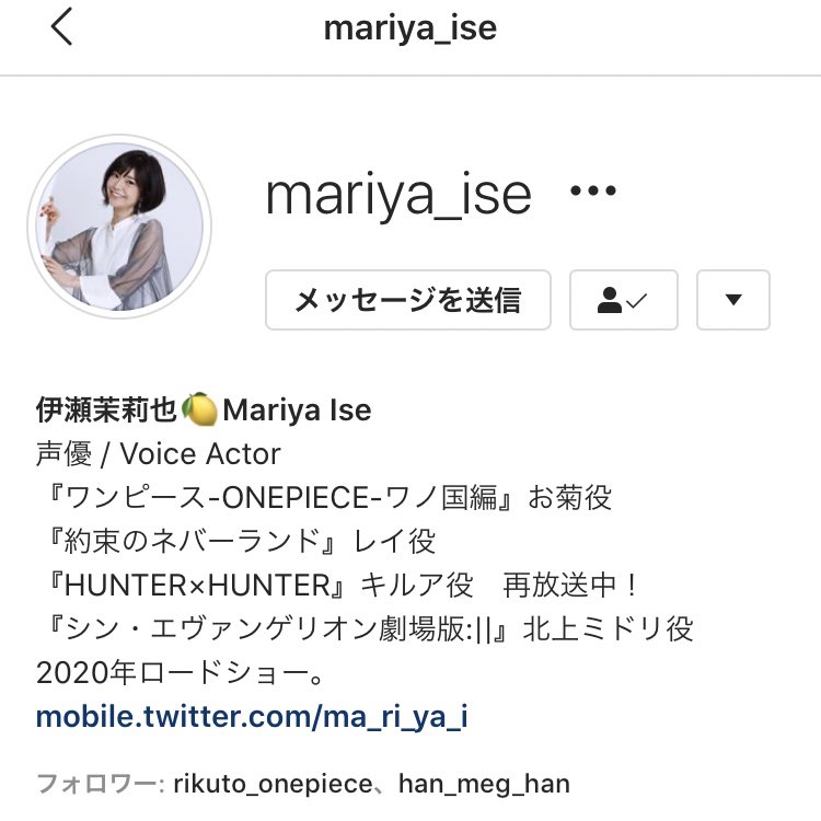 りくと 伊瀬さんインスタのプロフィールに真っ先にone Piece お菊役 と ありがとうございます