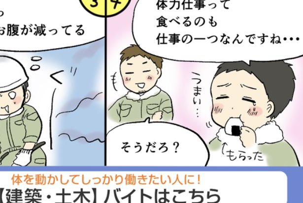#LINEバイト 様公式アカウントにて毎月4コマ、求人イラスト等配信中です〜いろんなお仕事、動物を描いてます🐕 