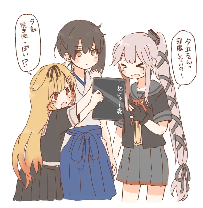 ゆらだちと加賀さん 