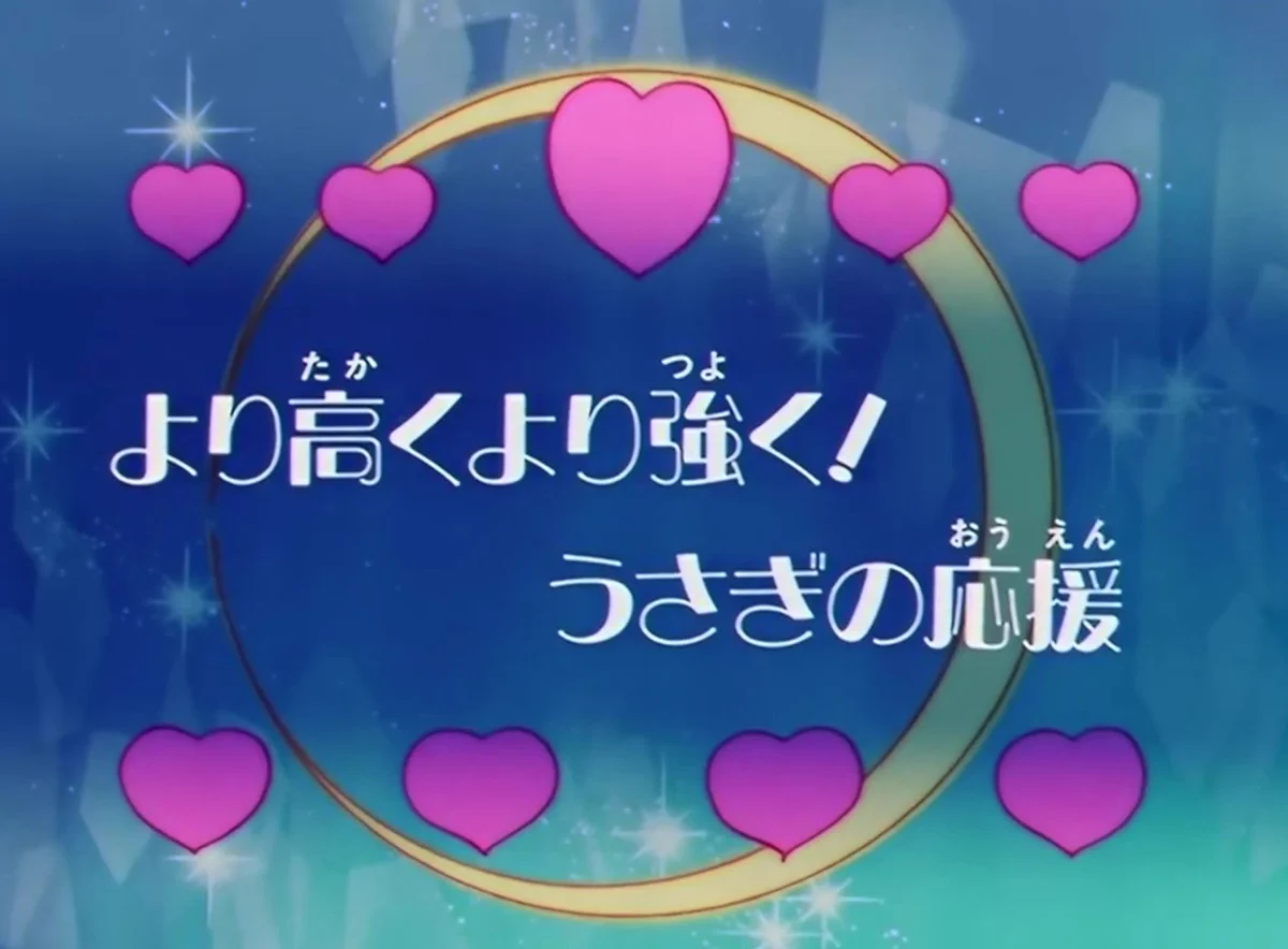 ☪アニメセラムンあらすじ垢🌎 on X: 