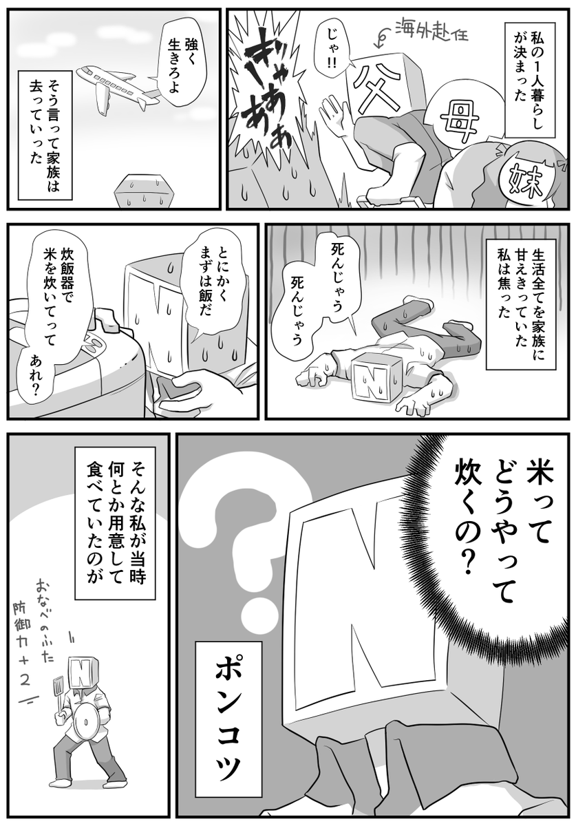 最速 強く生きろよ 元ネタ 最速 強く生きろよ 元ネタ