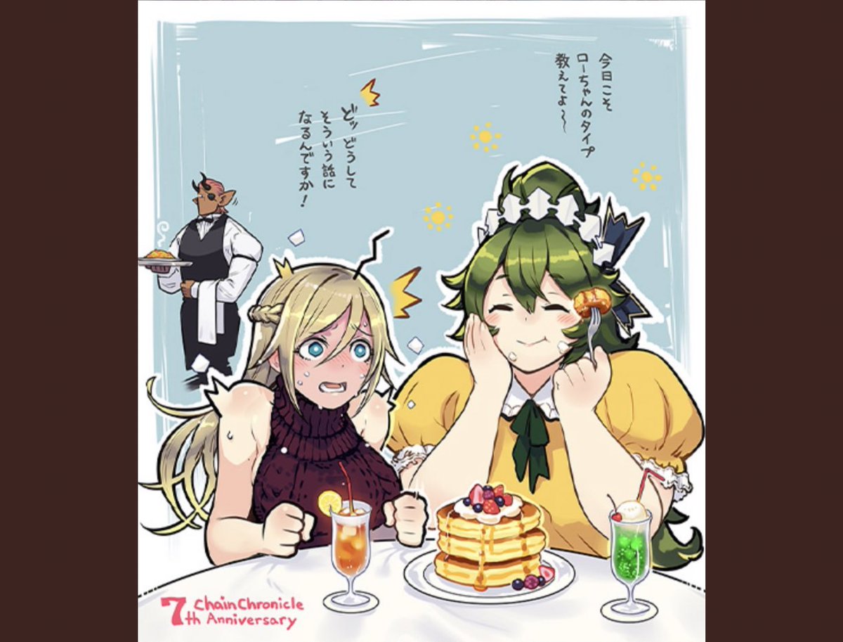 木志田コテツ 9 23vショー参戦e 5 チェンクロ7周年記念サイトより Npa先生 Pantstofutomomo からリフレットちゃんお借りしました 非番の日に聖都で平和なガールズトーク