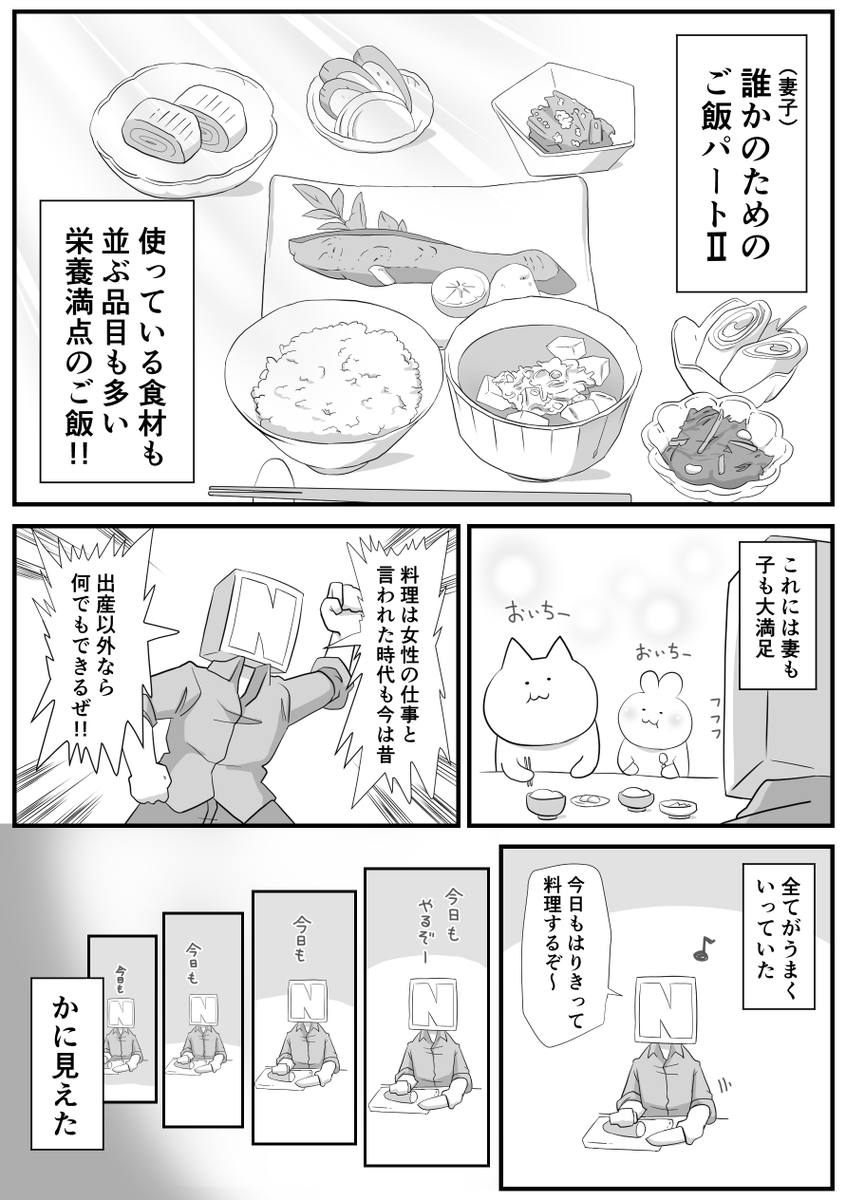 がんばれ私 きらきら道中 私が料理を始めた理由(2/3) 