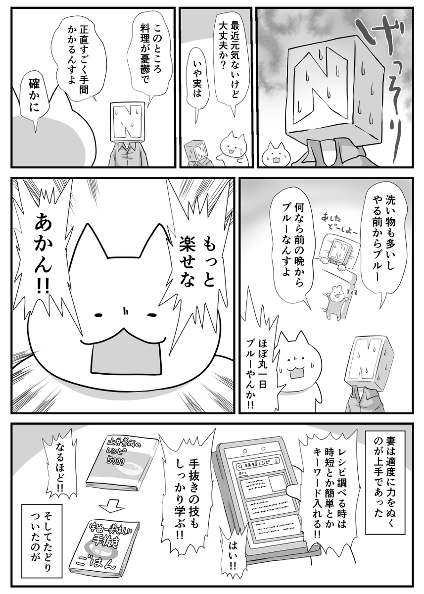 がんばれ私 きらきら道中 私が料理を始めた理由(2/3) 