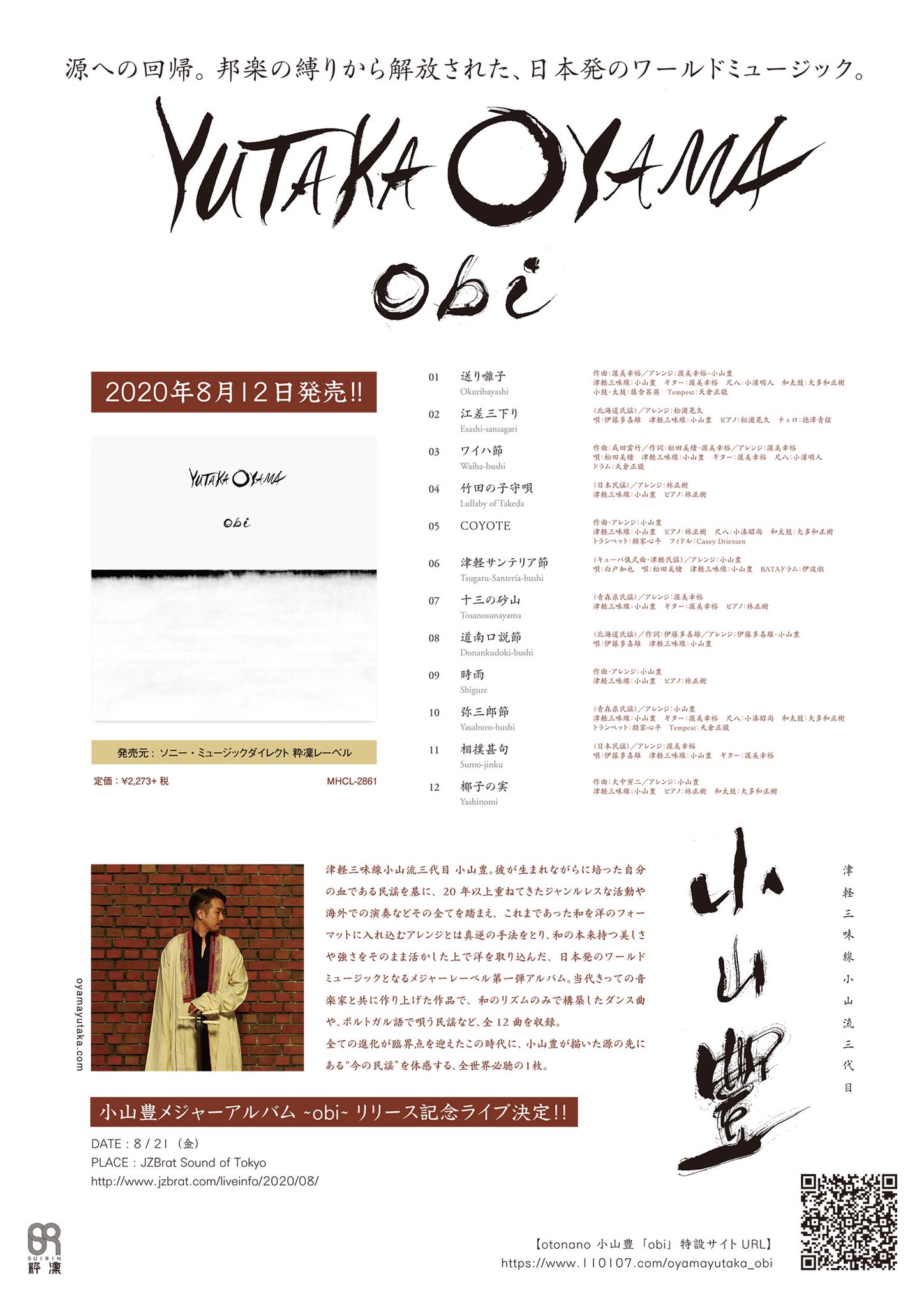 勅使河原茜 Twitter Search Twitter