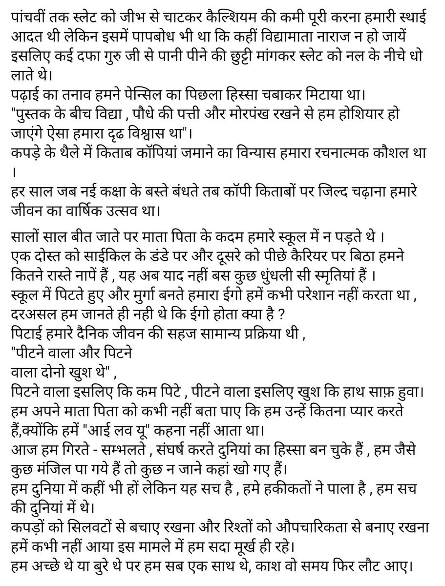 RameshYadavIPS's tweet image. बीते दिन।
 #SchoolDays 
#bestdays