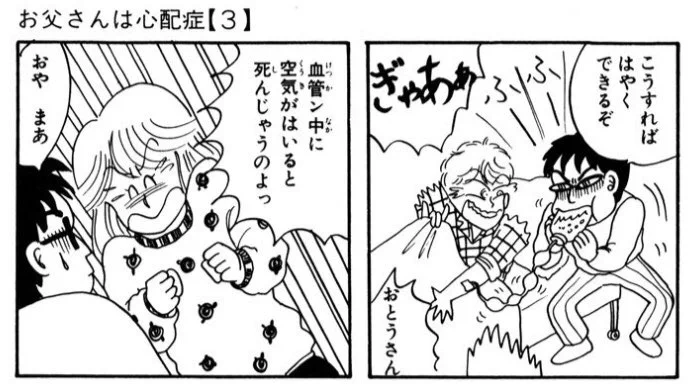 @nojiri_h ここまでで「お父さんは心配症」なし 