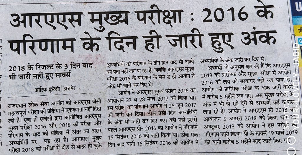 heena533's tweet photo. #RAS2018_Interview_3TIMES_Call_JUSTIFIED  1साल तक कॉपी @RPSC1 पास पड़ी रही ओर वो कोई गड़बड़ ना करे ये कभी हो ही नही सकता...तभी गरीब का बच्चा गरीब ओर अमीर का ओर अमीर हो रहां है @Upenyadav75 @SachinPilot @ashokgehlot51 @KalrajMishra @RahulGandhi @DrShivRathore @DrKirodilalBJP https://t.co/z8mYRaBVjL
