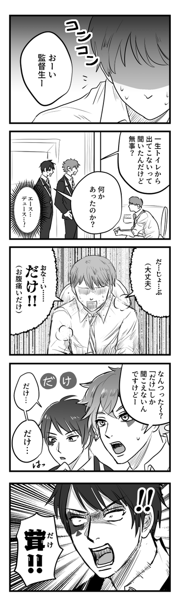 オンボロ寮ハプニング 