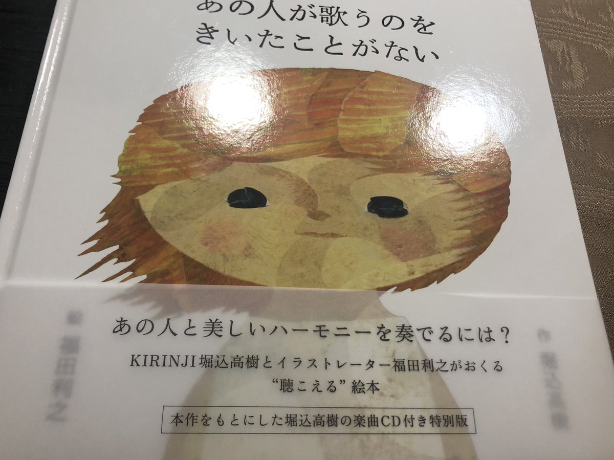 ট ইট র くろちゃん 福田利之さんの原画展最終日 福田さんがいらっしゃるとのことだったので もう一度行ってみました 毎日歌ってる私が あの人が歌うのをきいたことがない という可愛いcd付き絵本を買いました サインに描いてもらうイラスト スピッツの