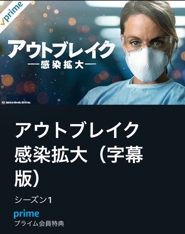 ドラマ アウトブレイク 感染 拡大 新型コロナ予言ドラマ、現実と酷似で主演女優が「私のセリフを盗んだ？」 :