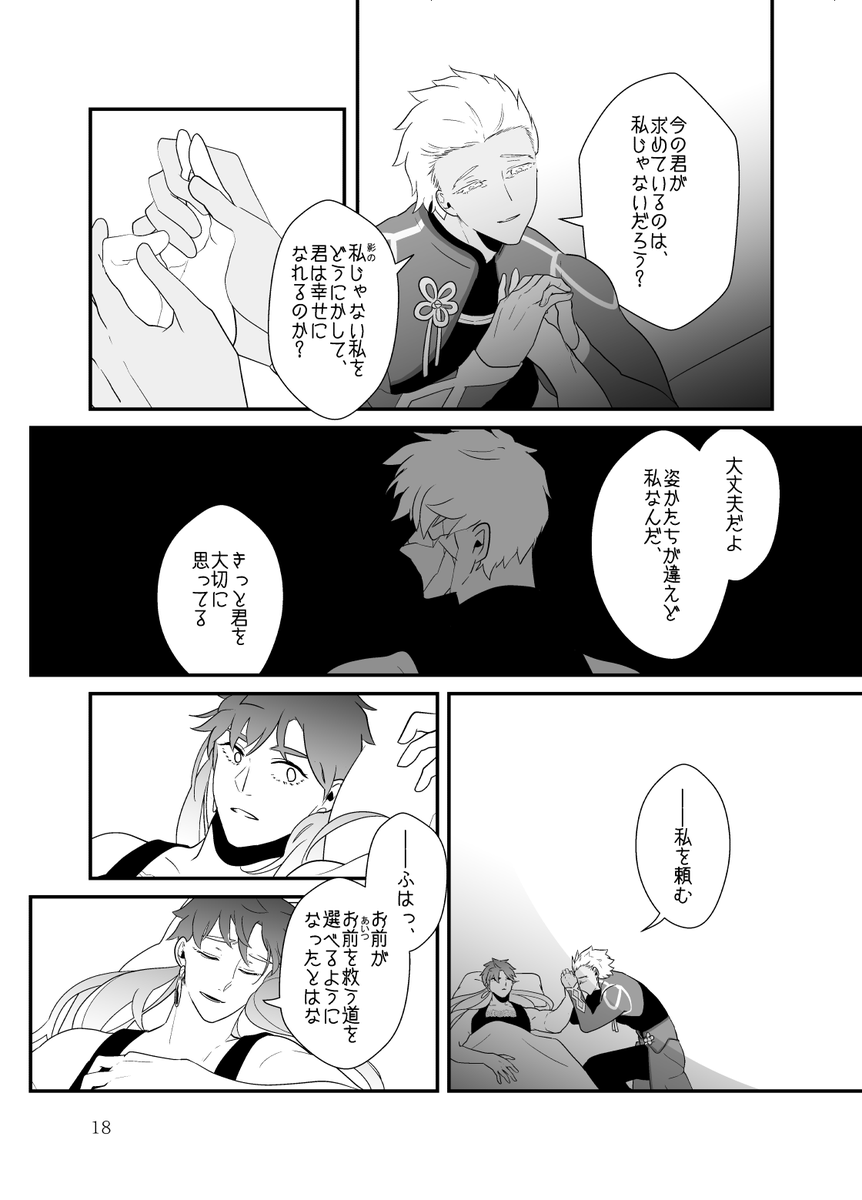 Web再録 #.8「蜘蛛の糸」(4) 