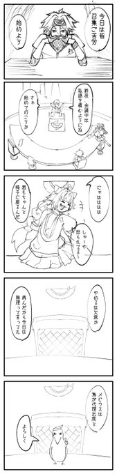 MMMの会議いつもこんな感じだったらいいなっていうらくがき 