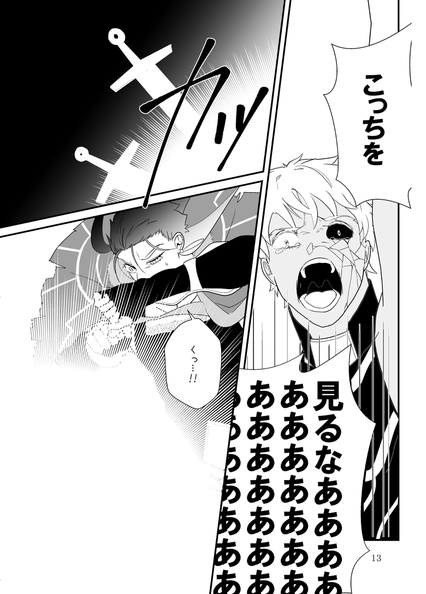 Web再録 #.8「蜘蛛の糸」(3) 