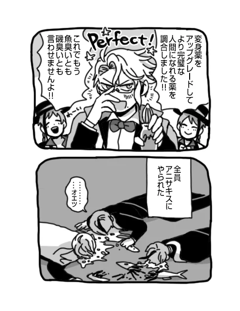 即堕ち2コマのオクタ 