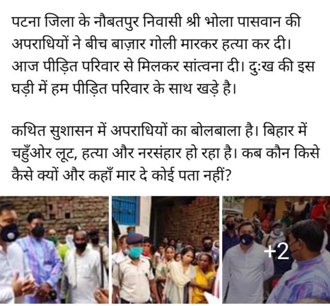 iGovindPaswan's tweet photo. घटना के एक महीना बीत जाने पर भी दोषी गिरफ्तार नहीं ? दलितों का नरसंहार कब तक ?
#बिहार_DGP_इस्तीफा_दो https://t.co/vlCiVCF4I7