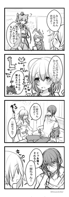 ユキちゃんせんせーの呼び方 