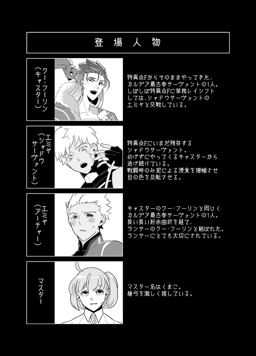 Web再録 #.8「蜘蛛の糸」(1) 