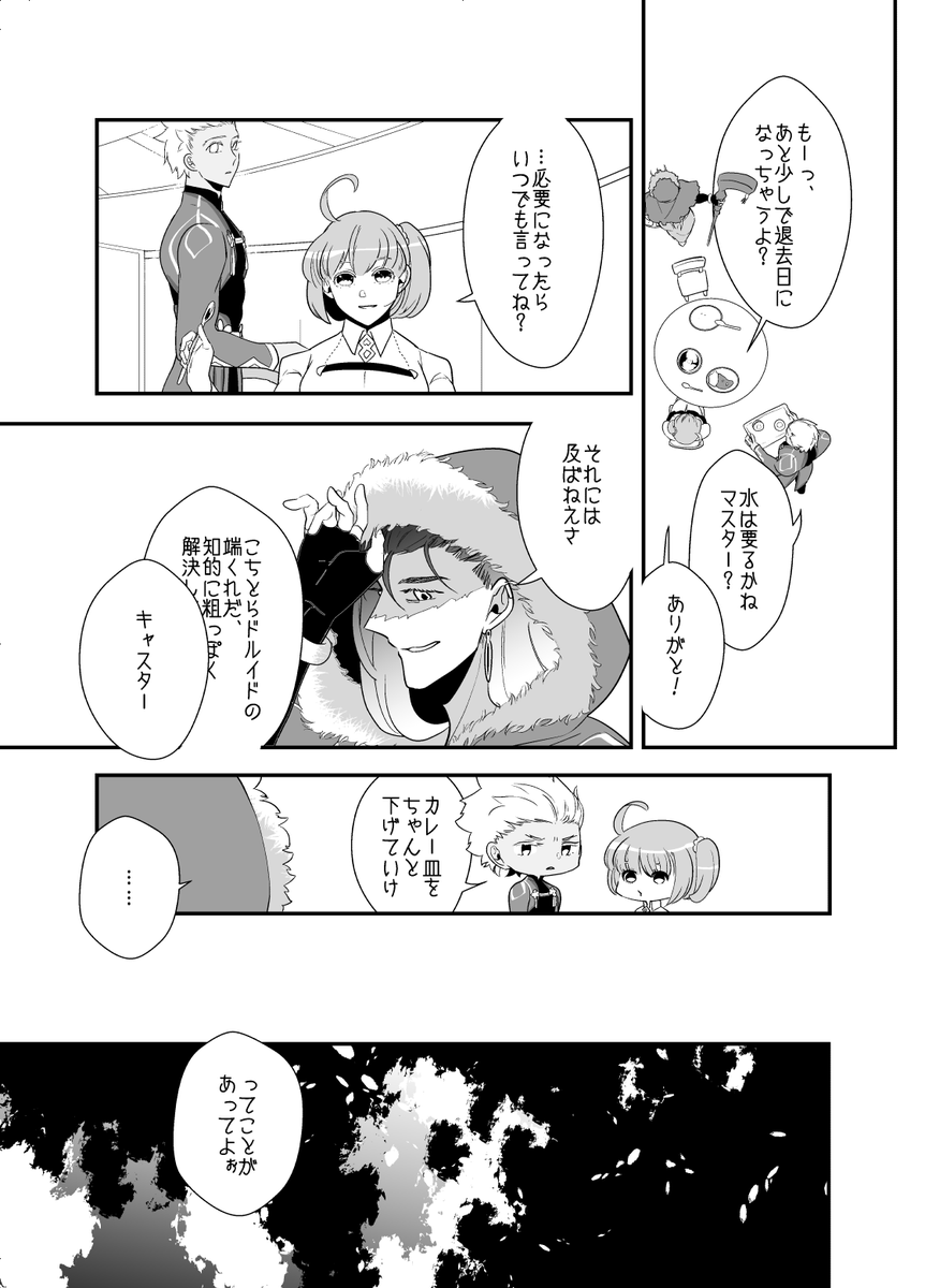 Web再録 #.8「蜘蛛の糸」(1) 