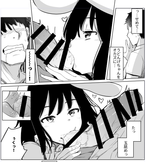 てゐさんの睾丸舐め…(`ᾥ')大したものですね 